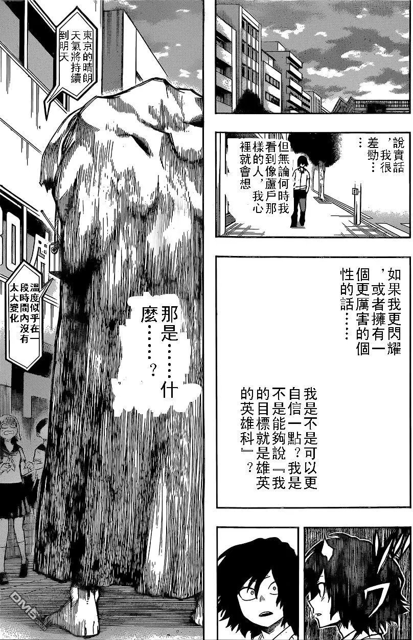 第144回 烈怒赖雄门①