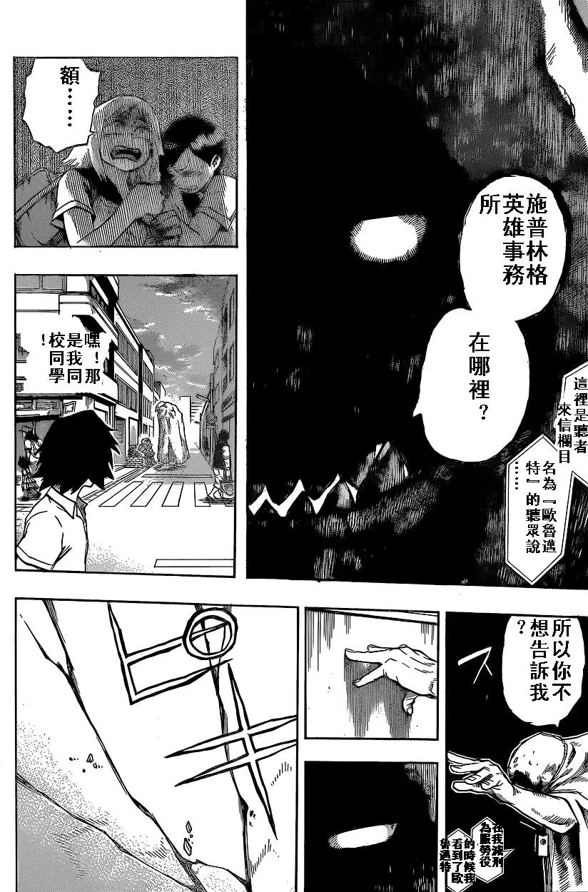 第144回 烈怒赖雄门①