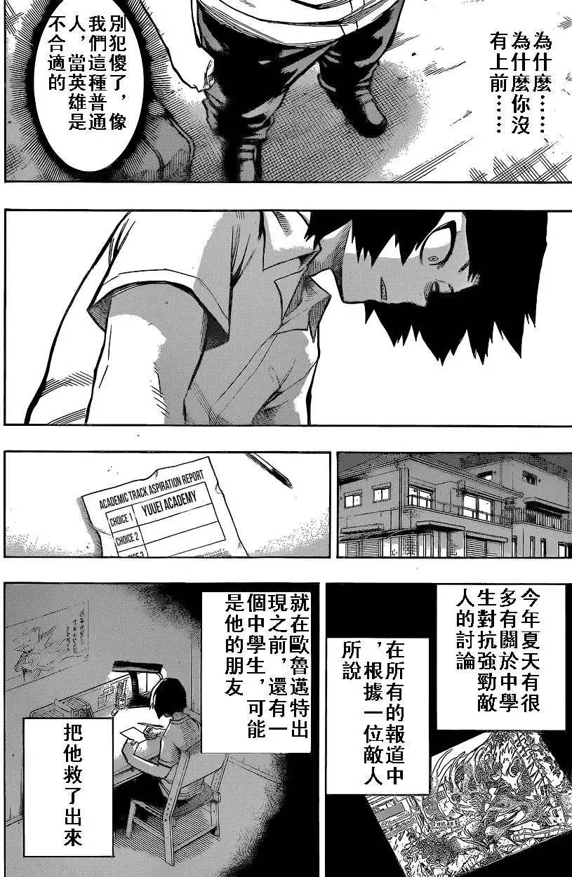 第144回 烈怒赖雄门①