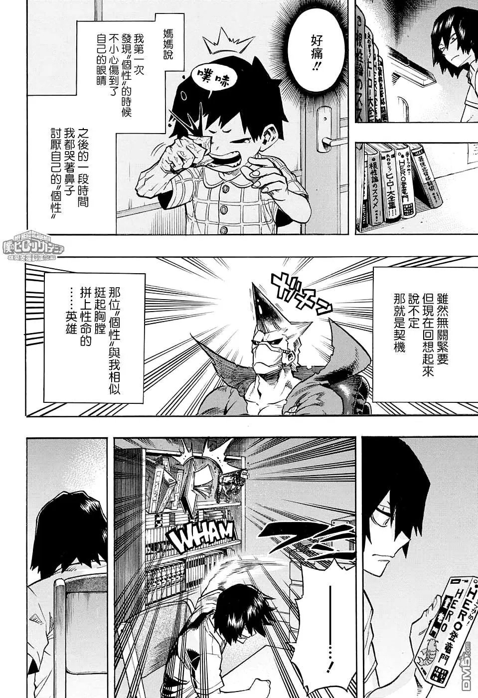 第145回 烈怒赖雄斗②