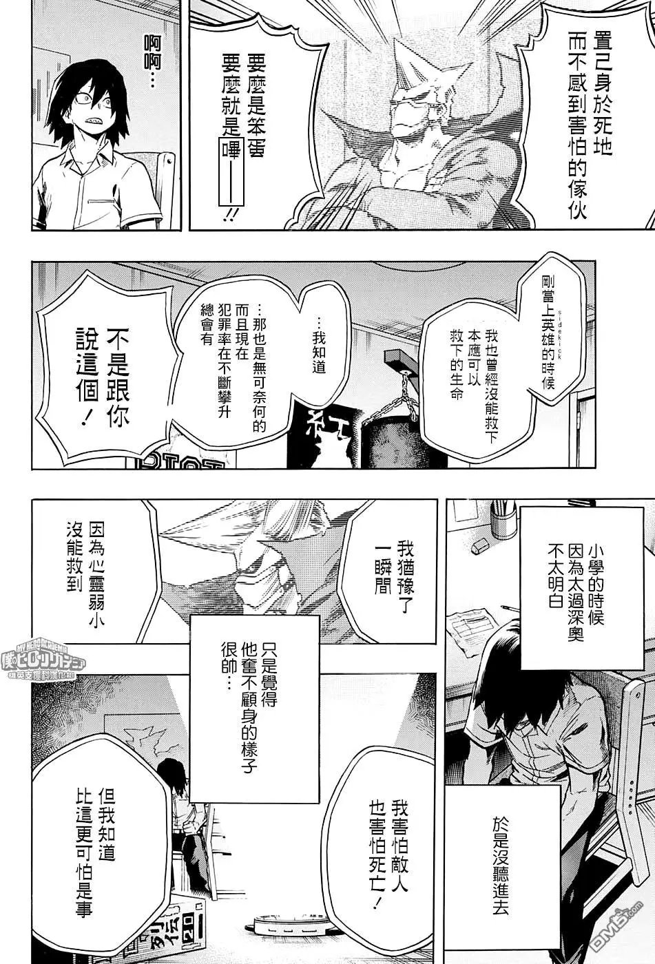 第145回 烈怒赖雄斗②