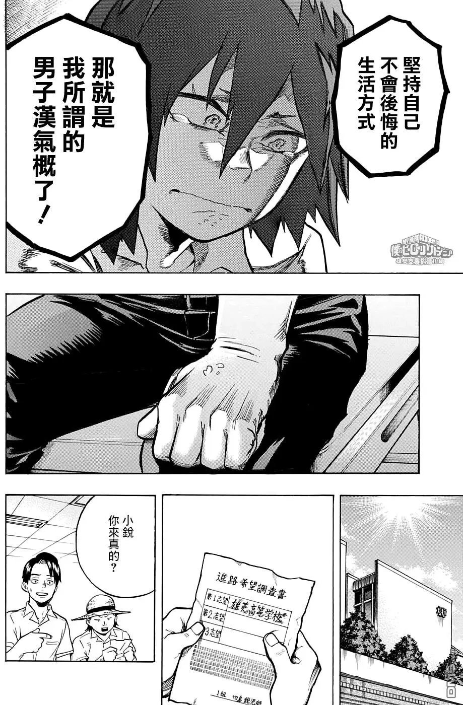 第145回 烈怒赖雄斗②
