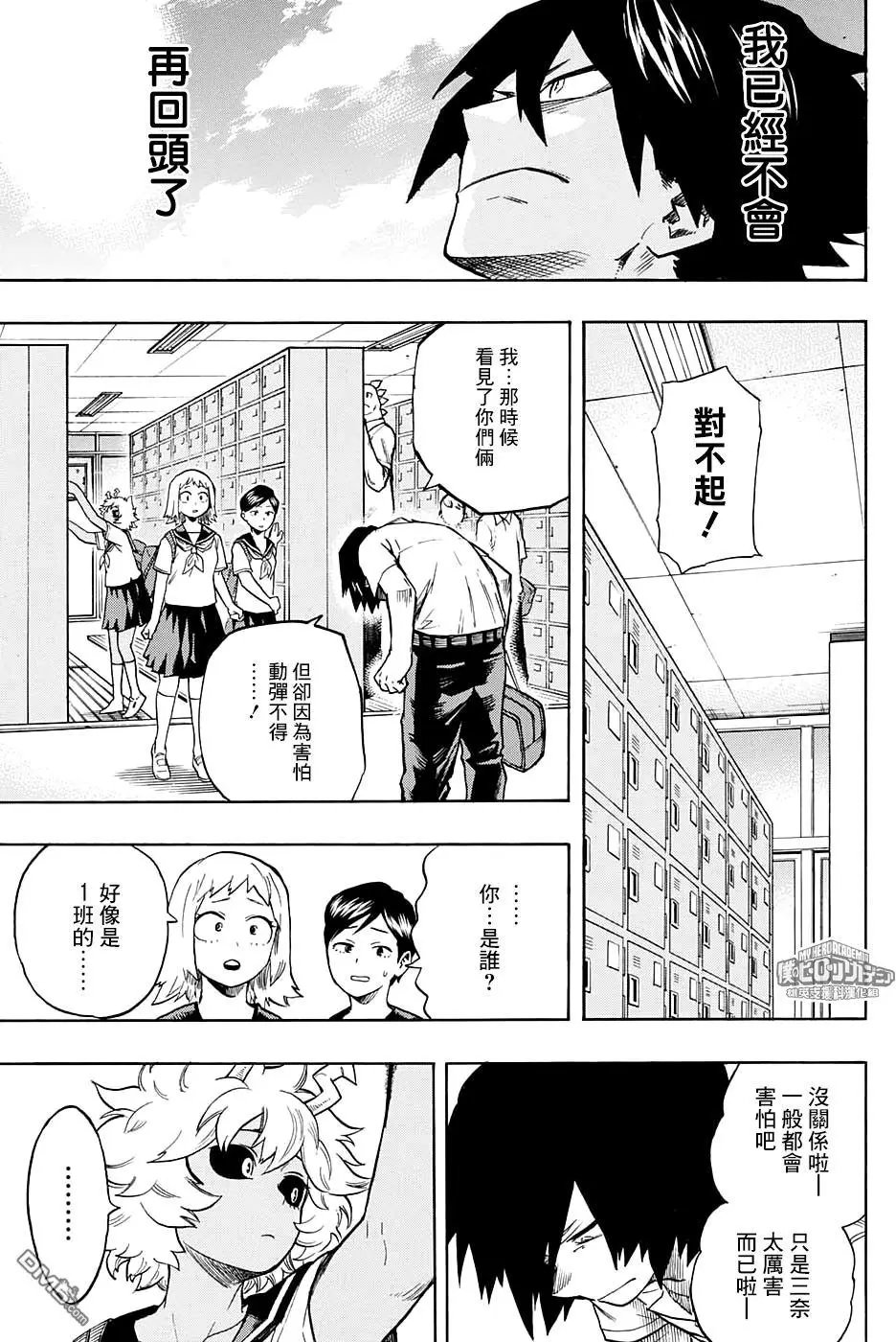 第145回 烈怒赖雄斗②
