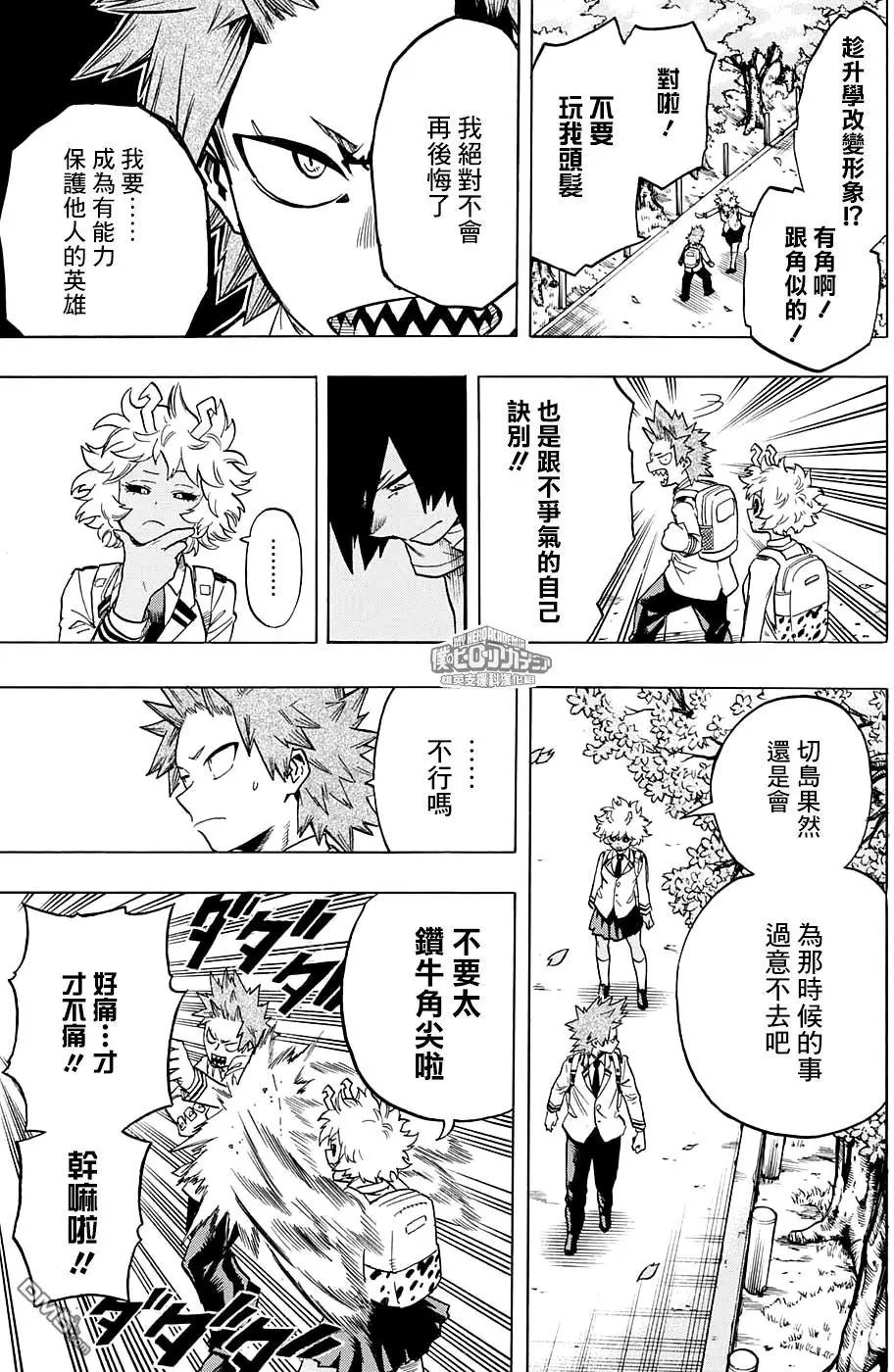 第145回 烈怒赖雄斗②