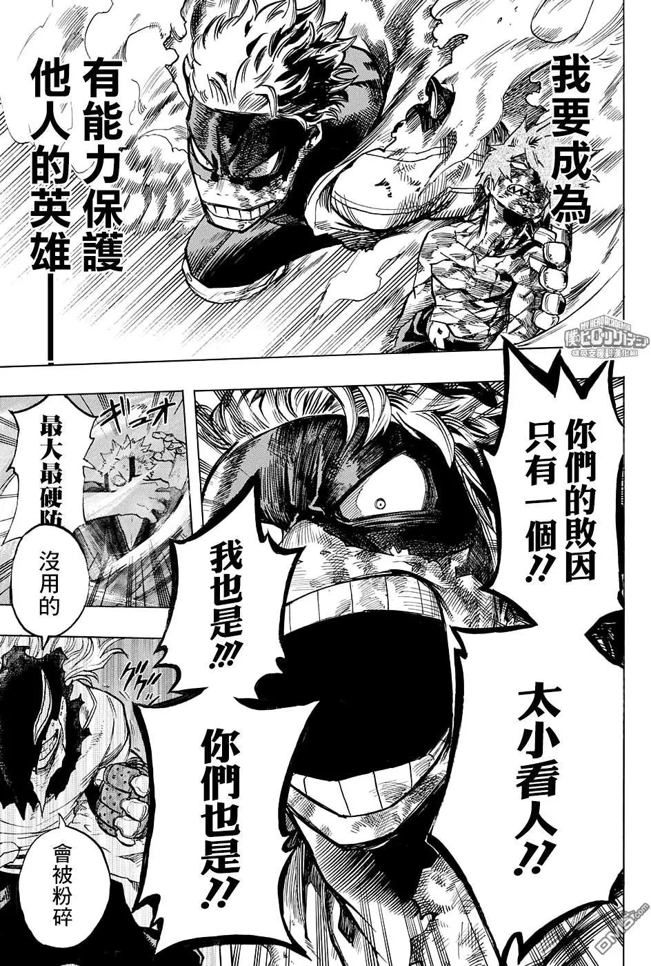 第145回 烈怒赖雄斗②