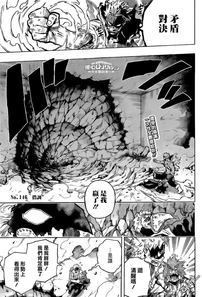 第146回 借调