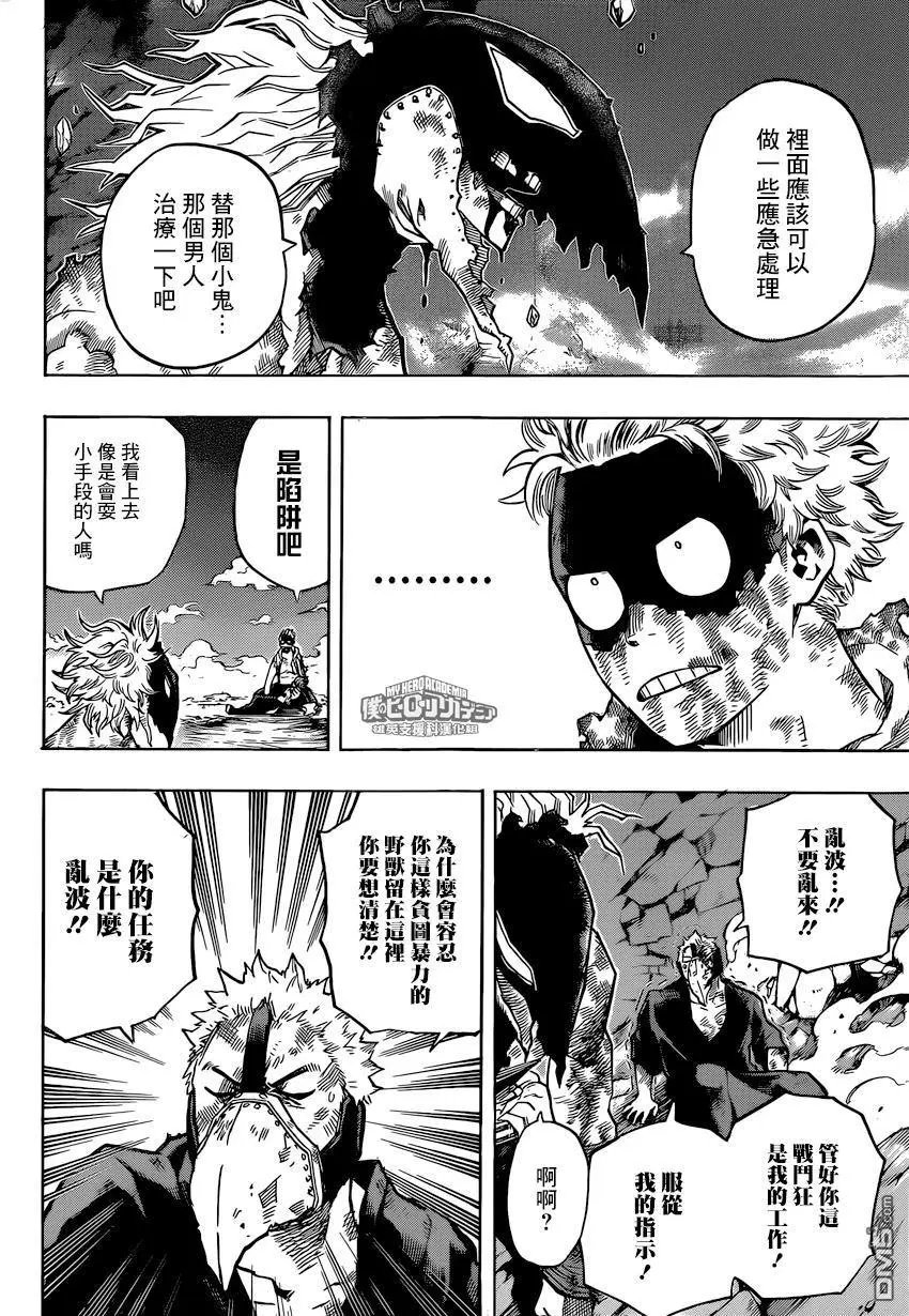 第146回 借调