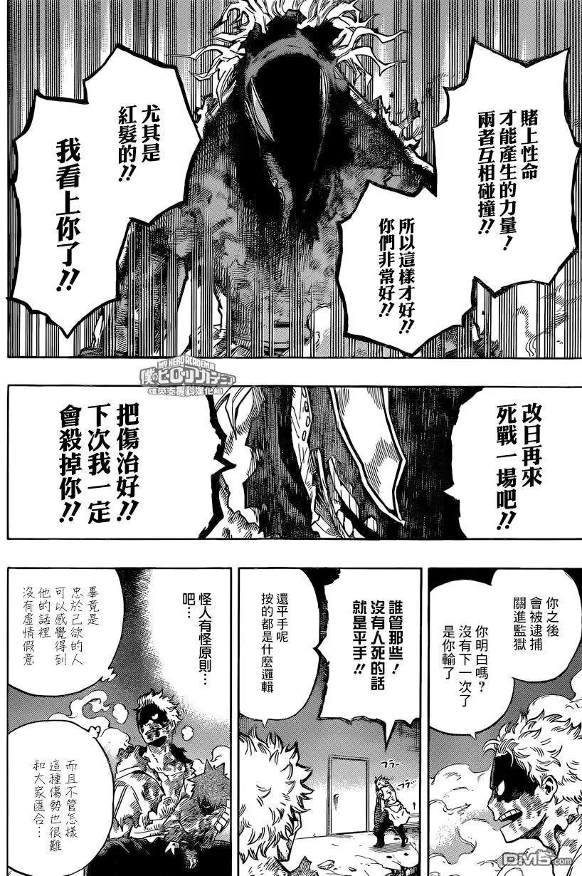第146回 借调