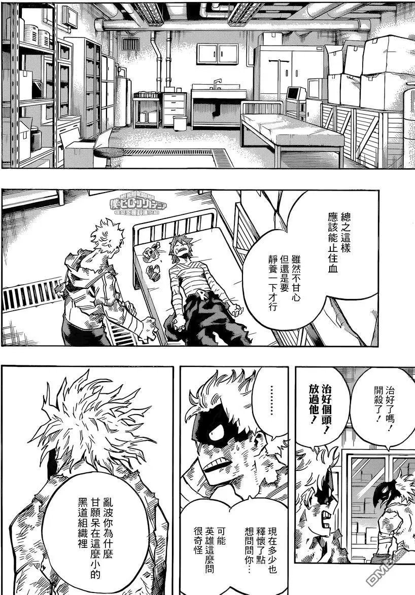 第146回 借调