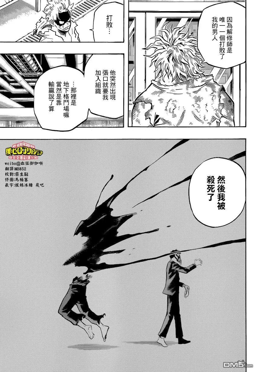 第146回 借调