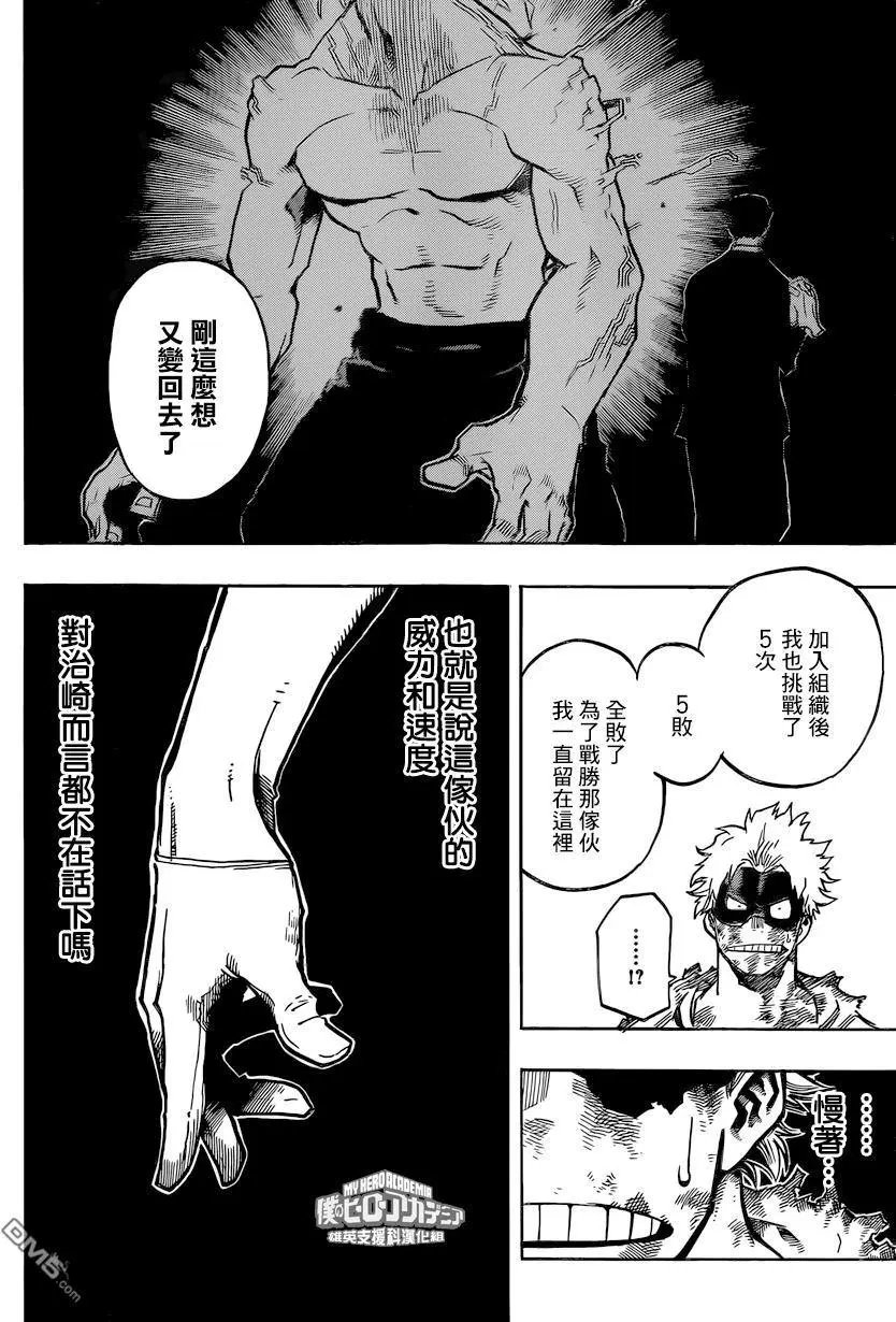 第146回 借调
