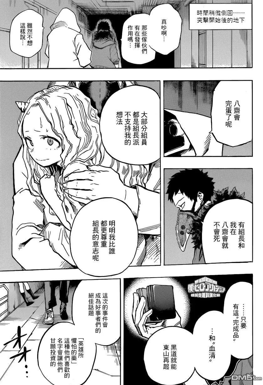 第146回 借调