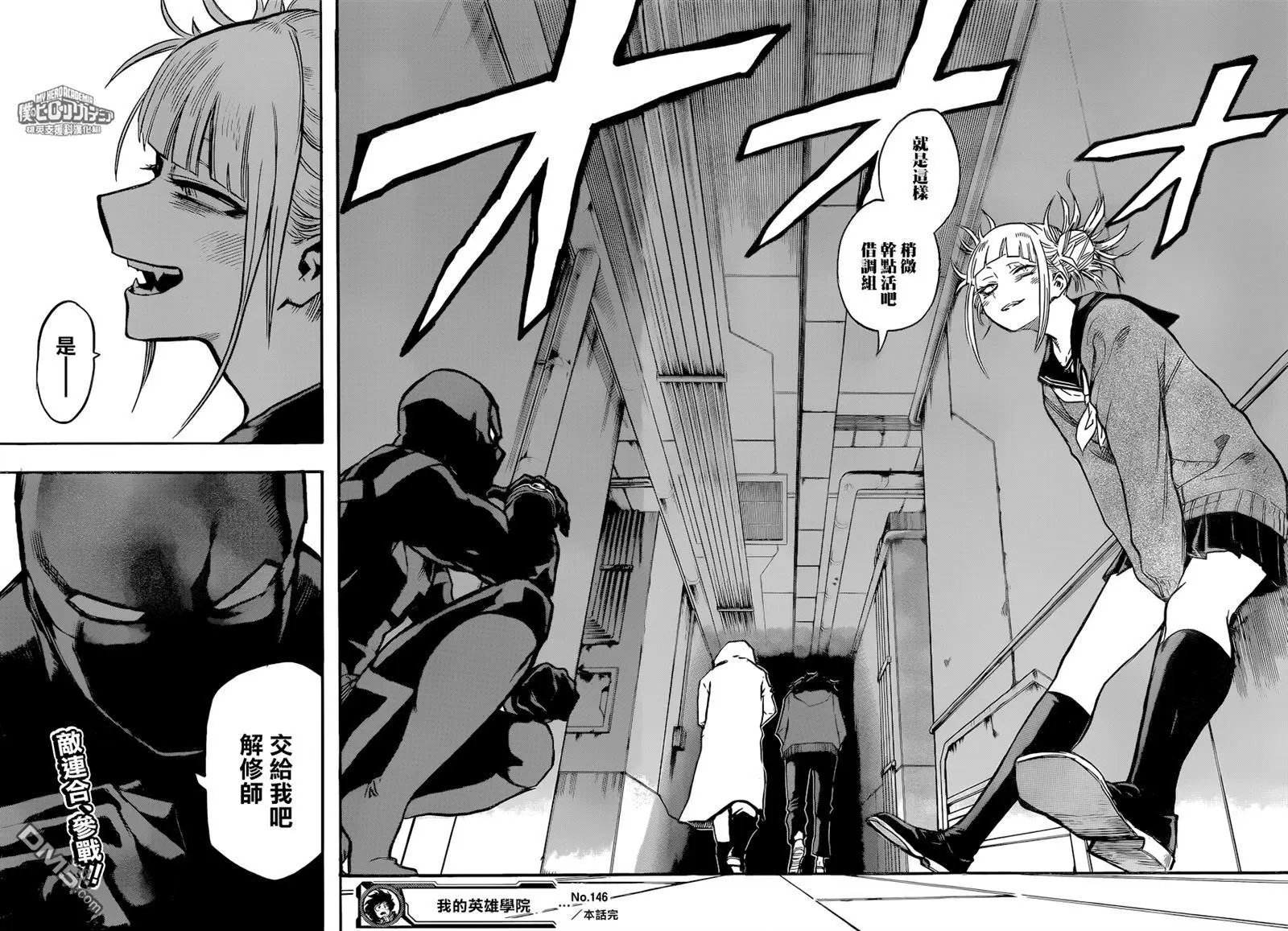 第146回 借调