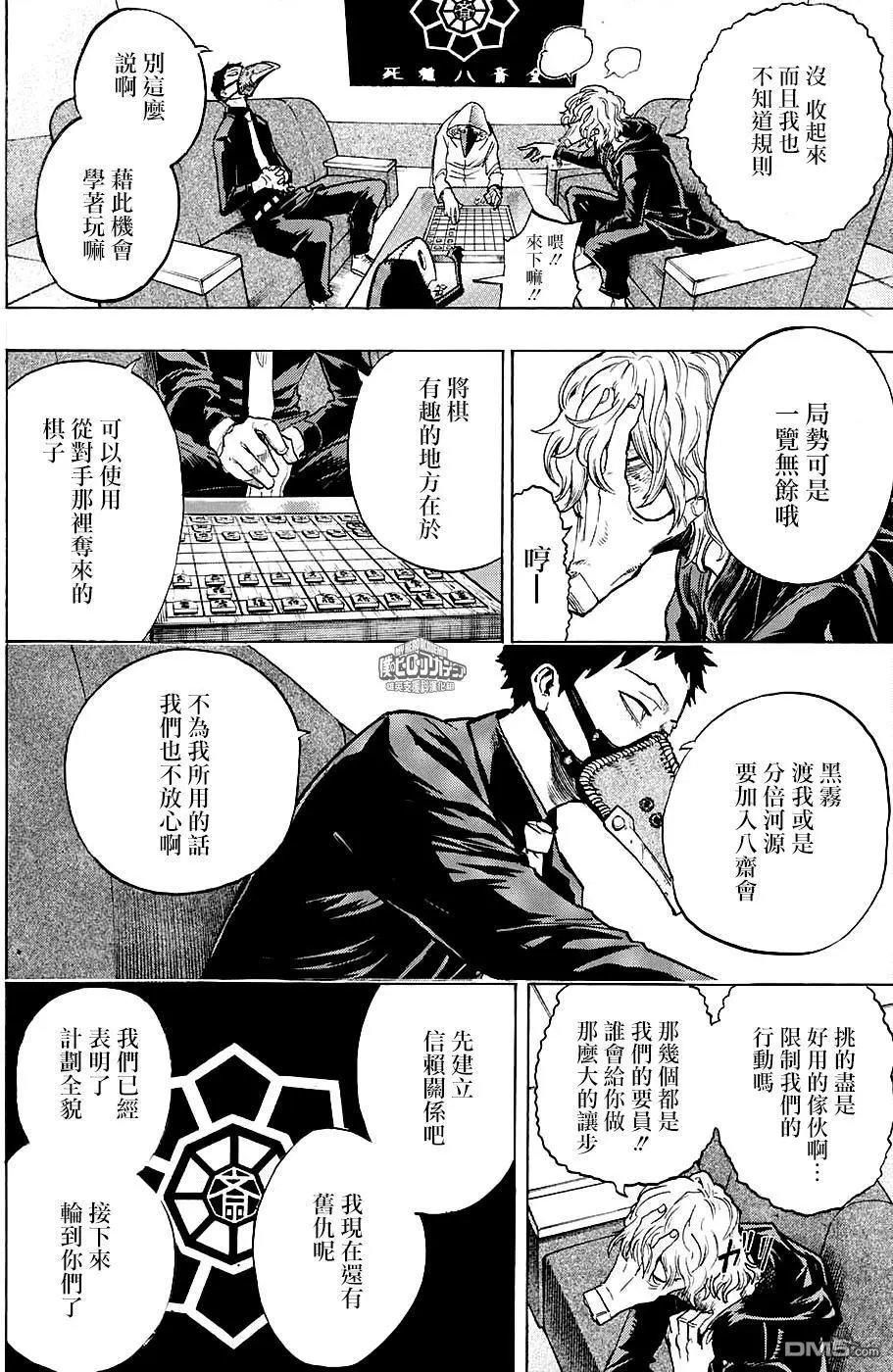第147回 渡我Twice！！