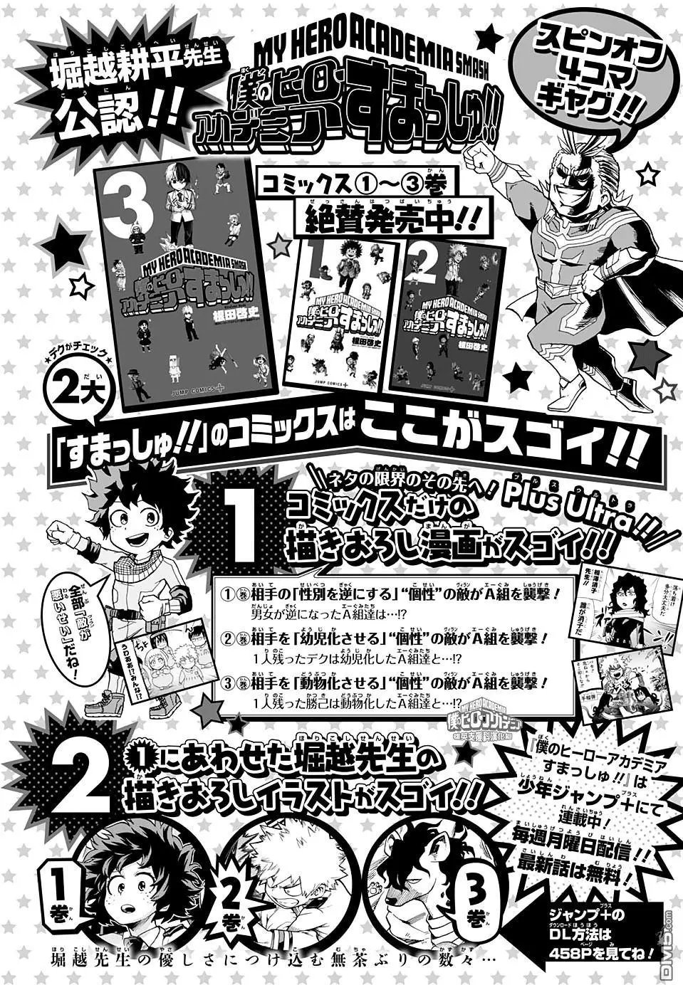 第147回 渡我Twice！！