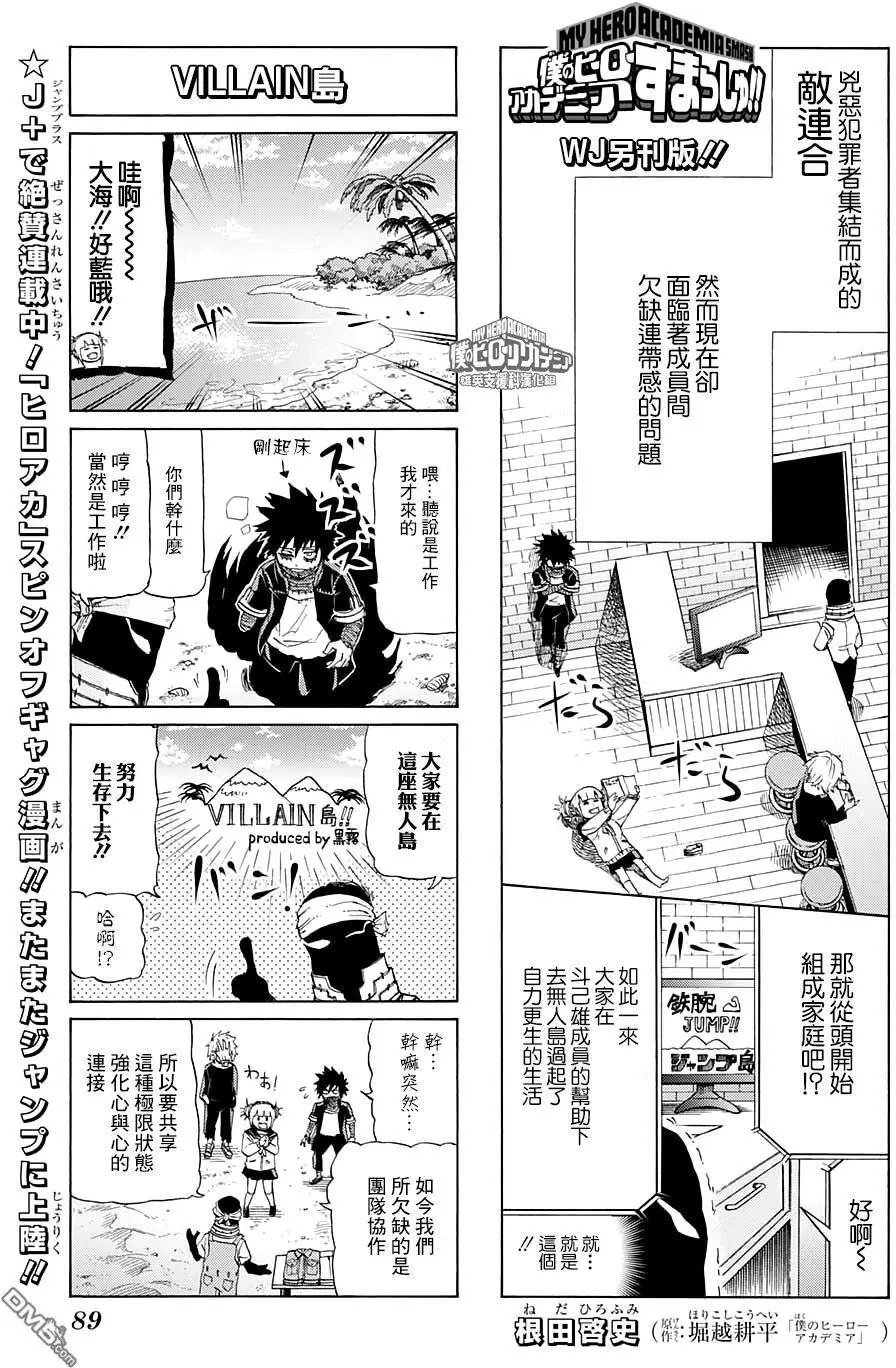 第147回 渡我Twice！！