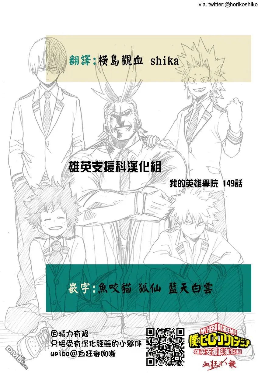 第149回 不要生气嘛入中君