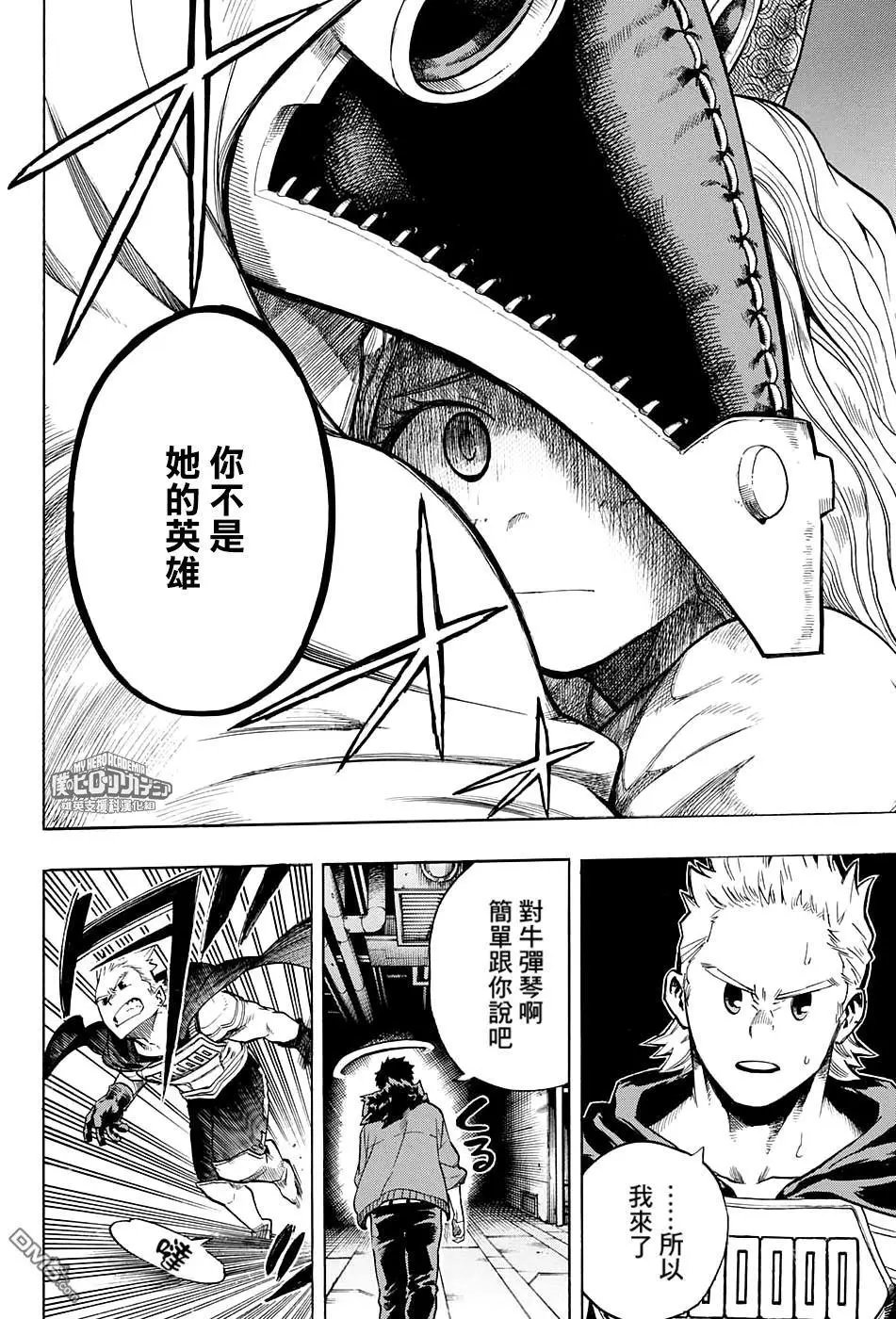 第150话 通形百万