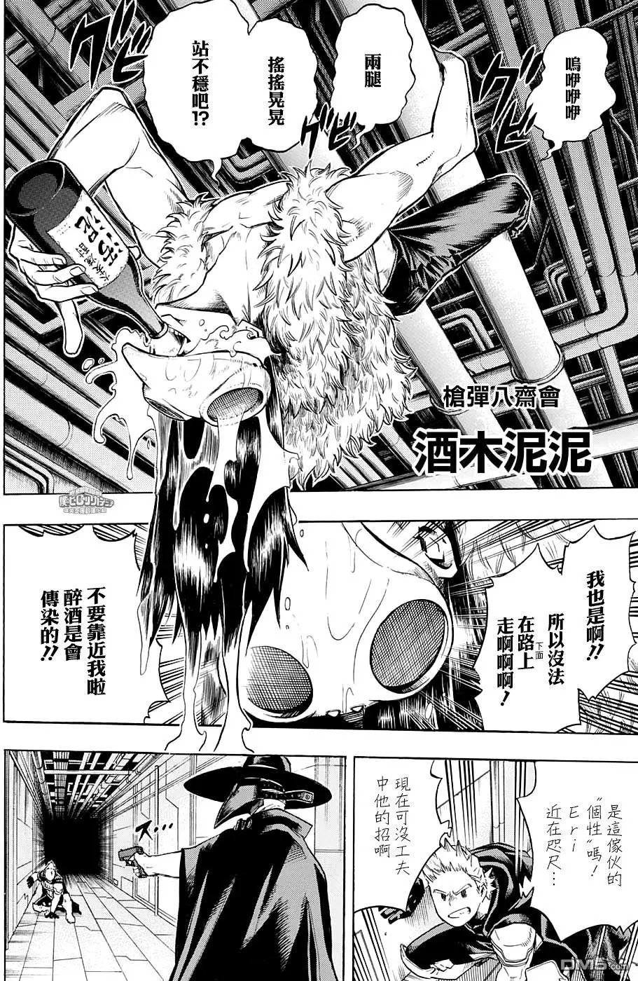 第150话 通形百万