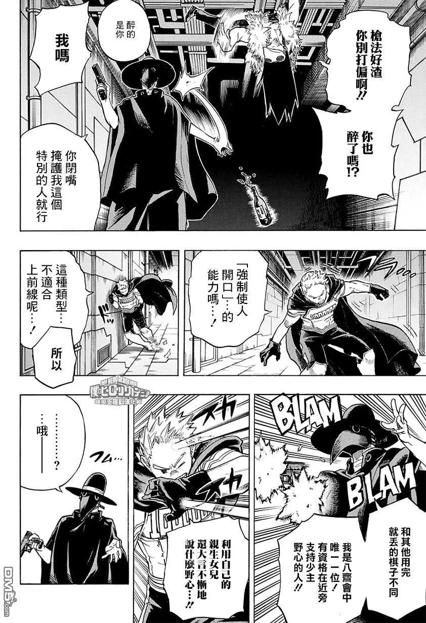 第150话 通形百万