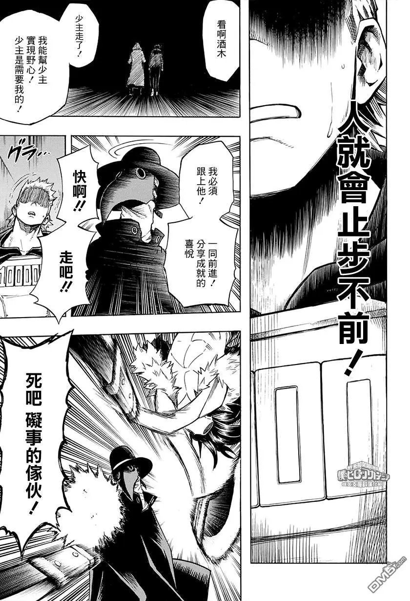 第150话 通形百万