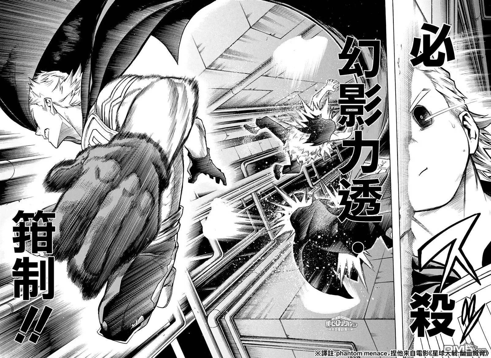 第150话 通形百万