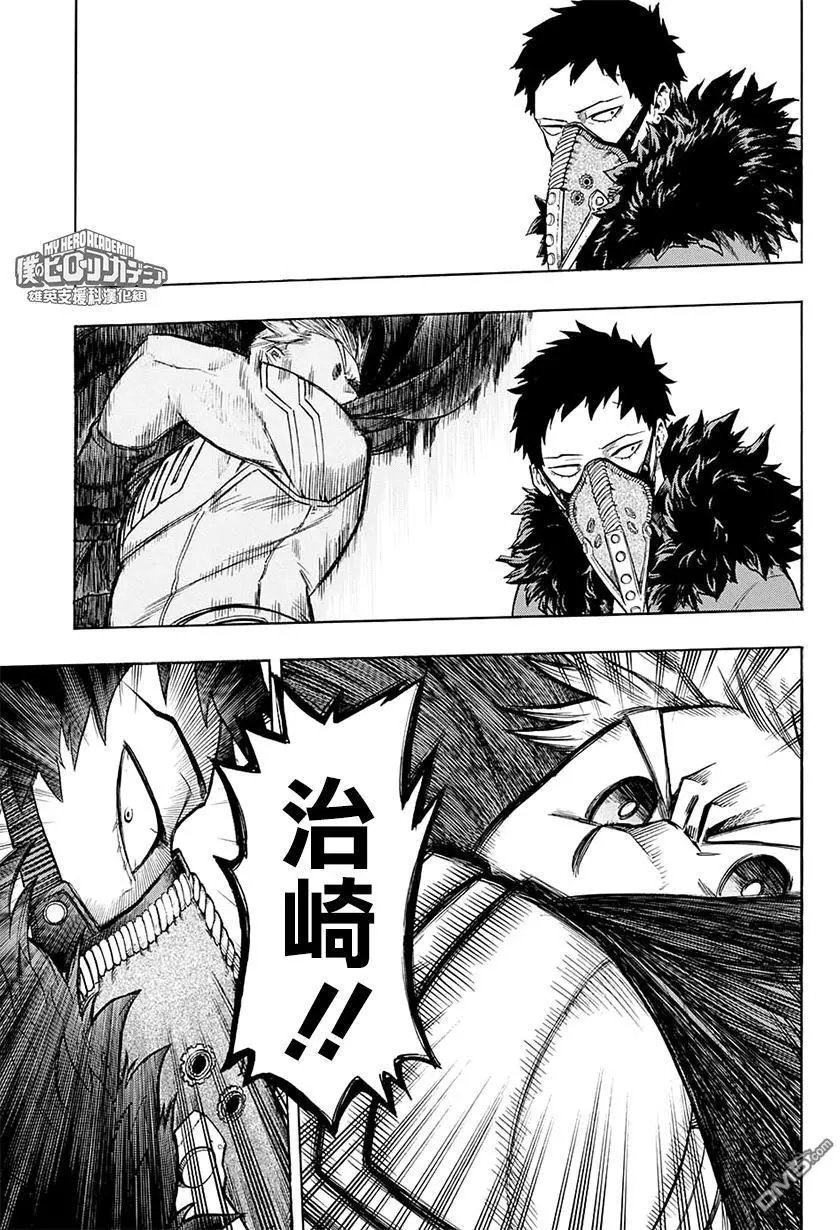 第150话 通形百万