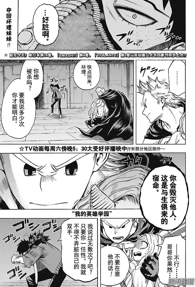 第151话 通形MIRIO ！！