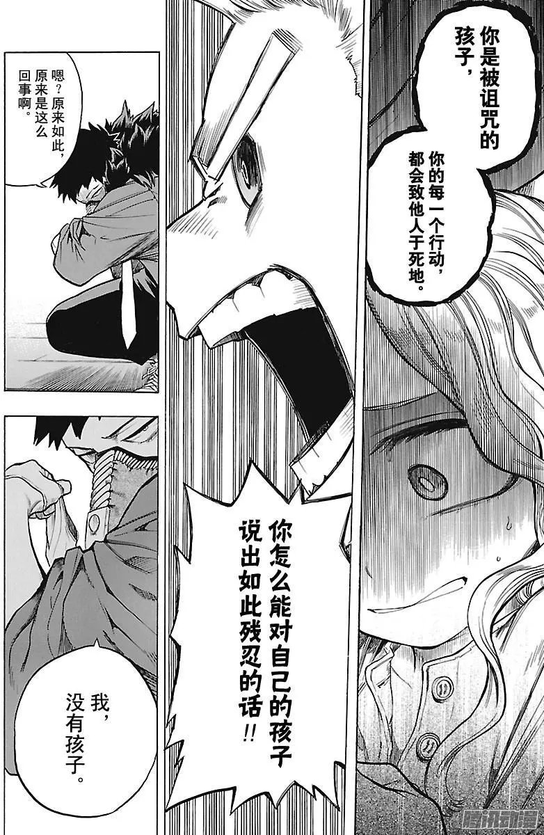 第151话 通形MIRIO ！！