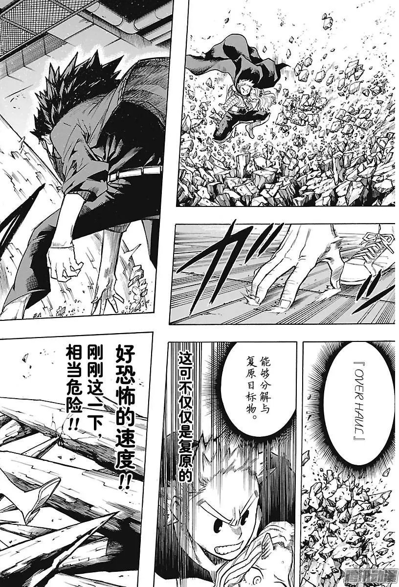 第151话 通形MIRIO ！！