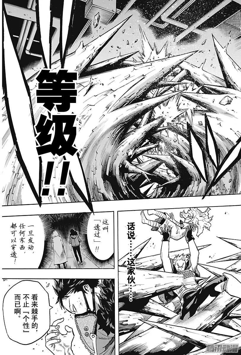 第151话 通形MIRIO ！！