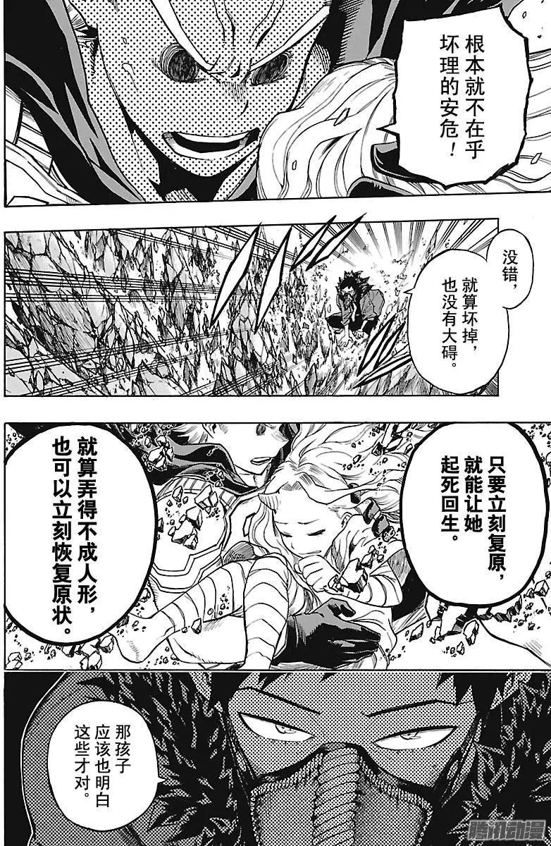 第151话 通形MIRIO ！！
