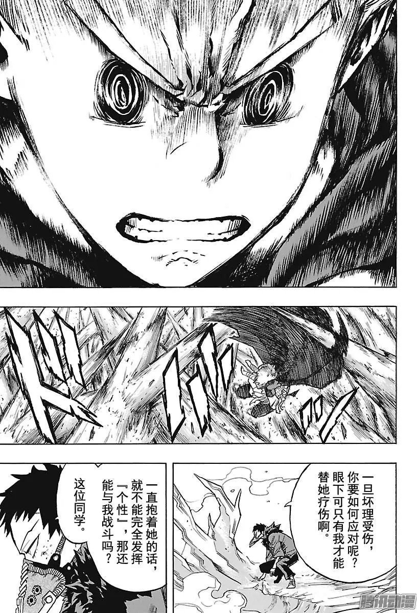 第151话 通形MIRIO ！！