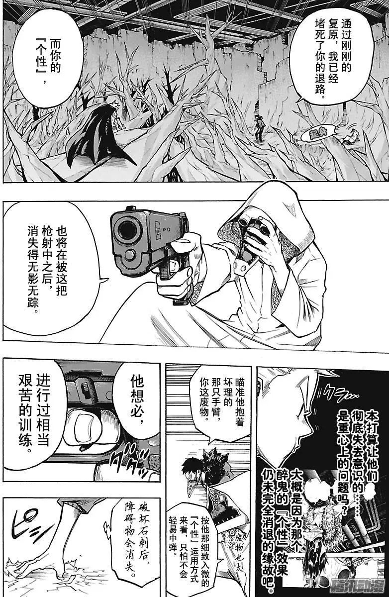 第151话 通形MIRIO ！！