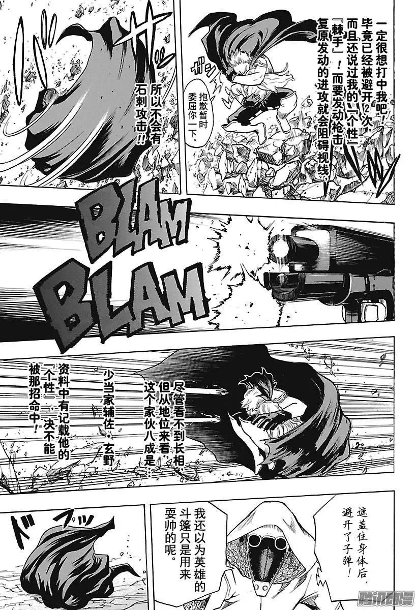 第151话 通形MIRIO ！！