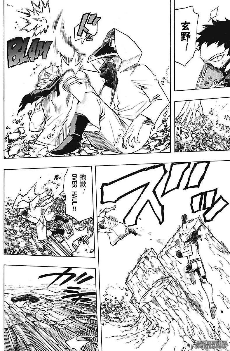 第151话 通形MIRIO ！！