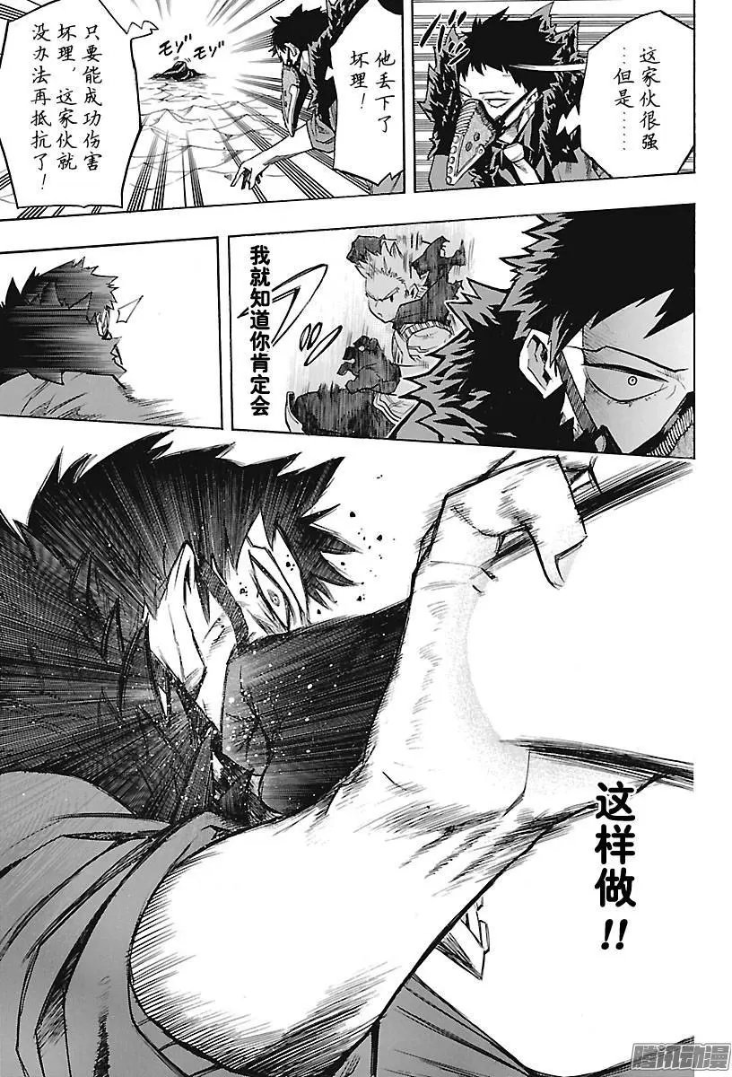 第151话 通形MIRIO ！！