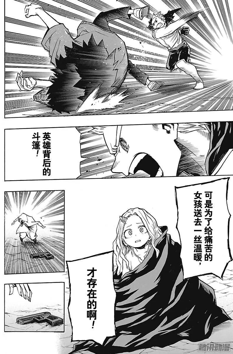第151话 通形MIRIO ！！
