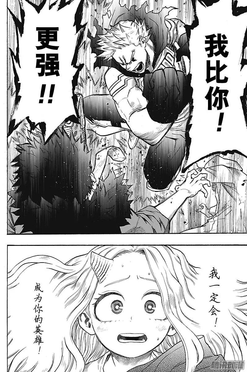 第151话 通形MIRIO ！！