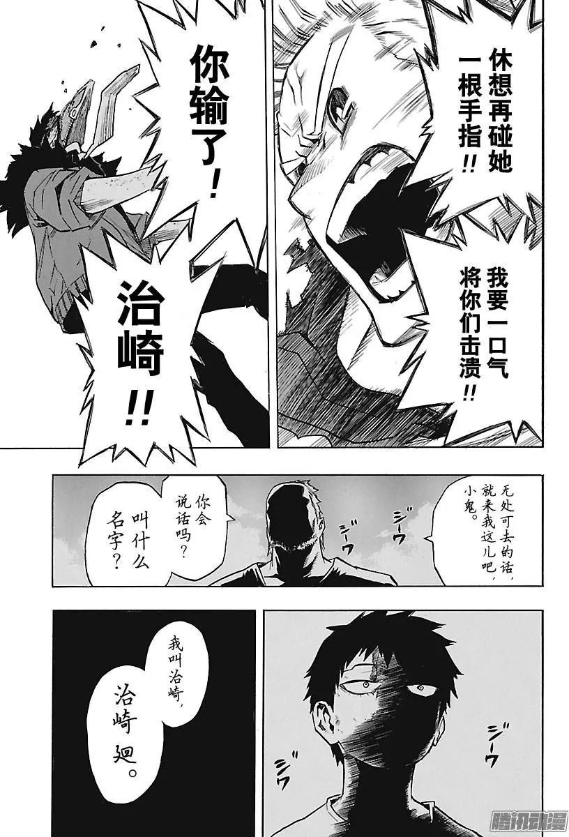 第151话 通形MIRIO ！！