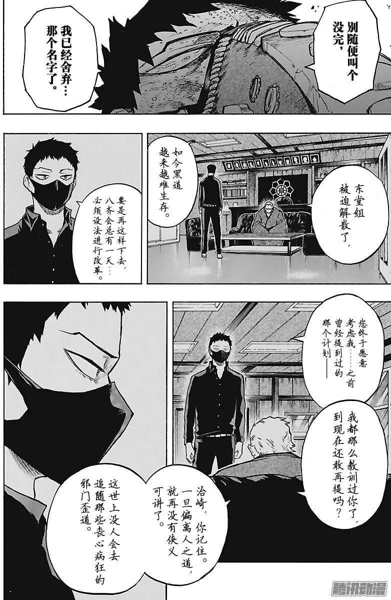 第151话 通形MIRIO ！！