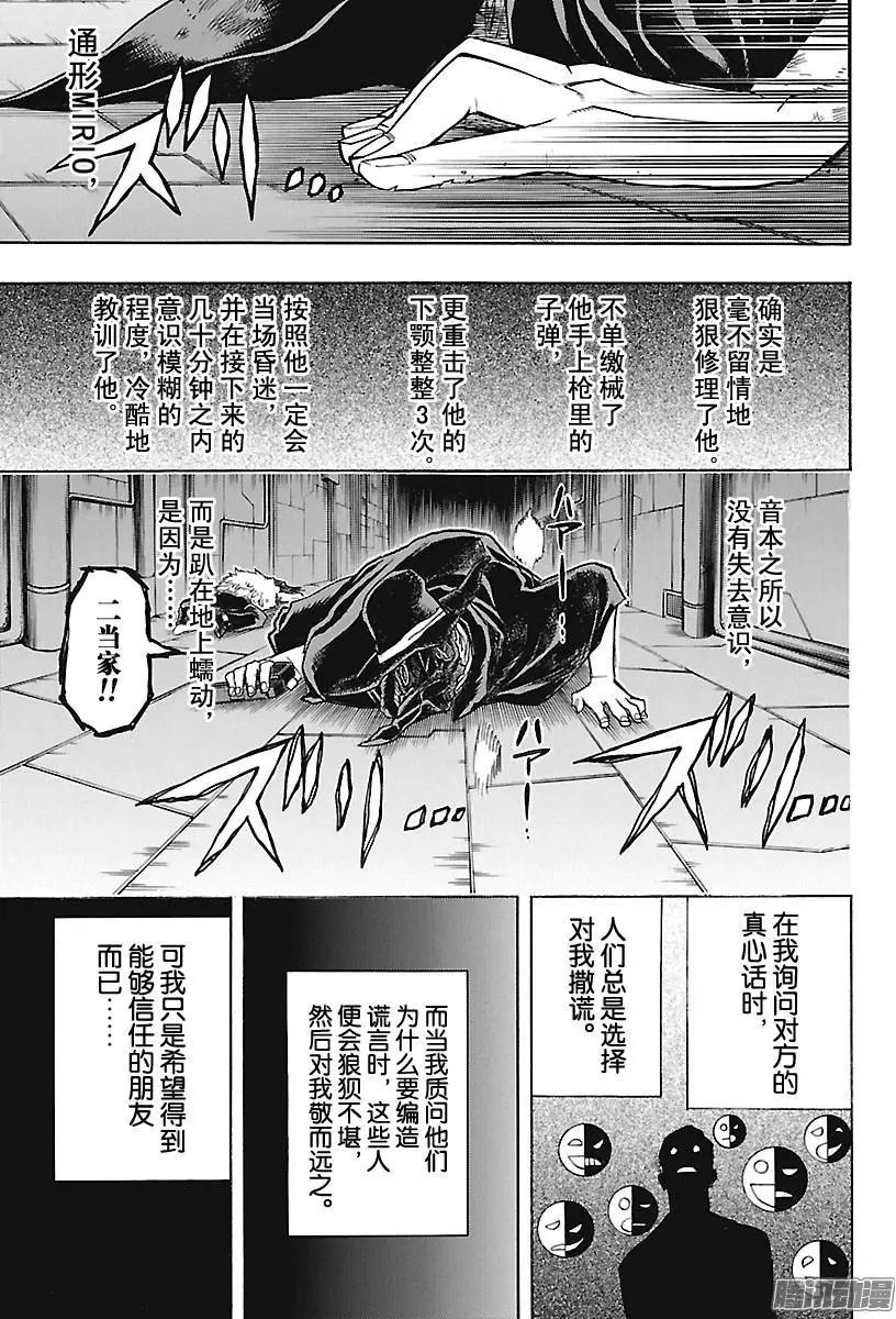 第151话 通形MIRIO ！！