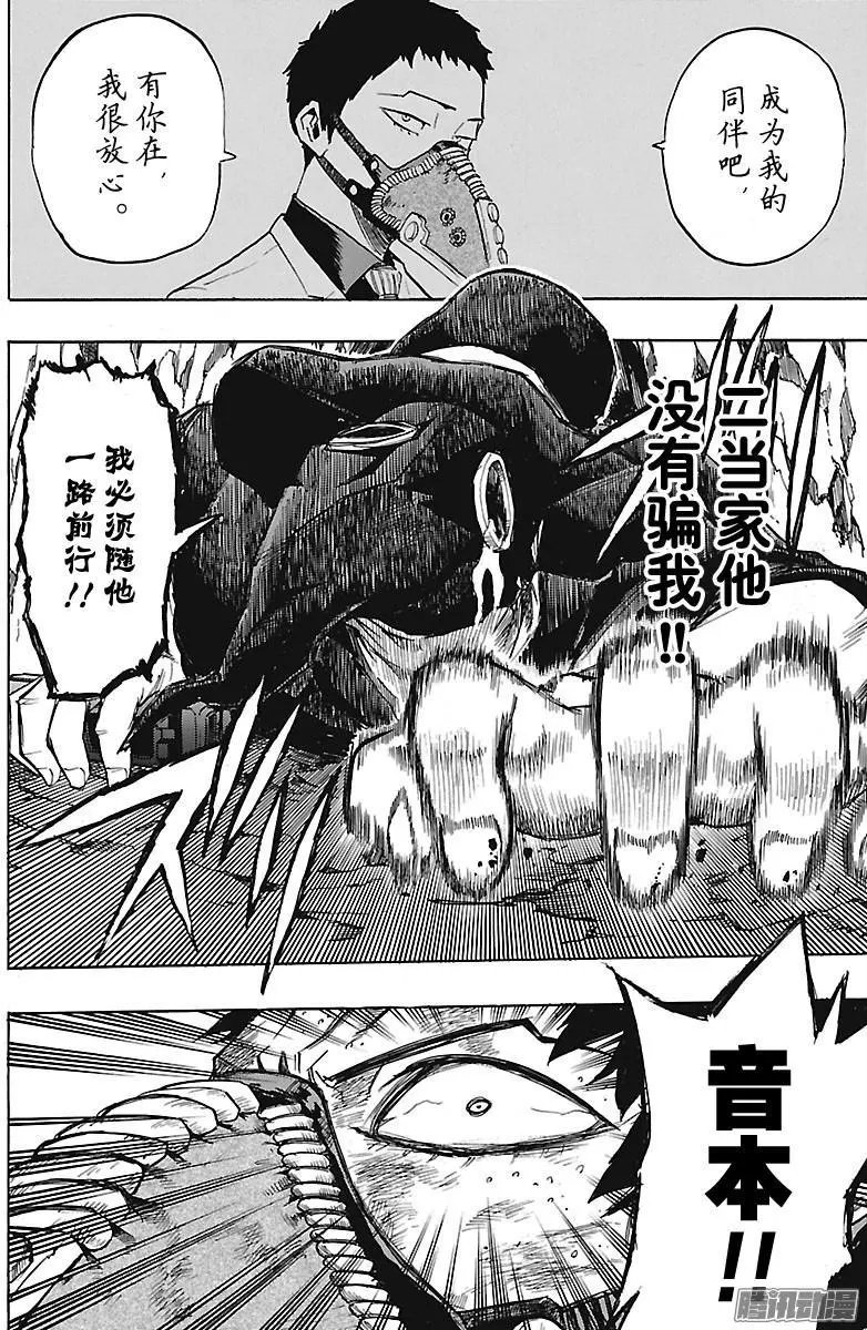 第151话 通形MIRIO ！！