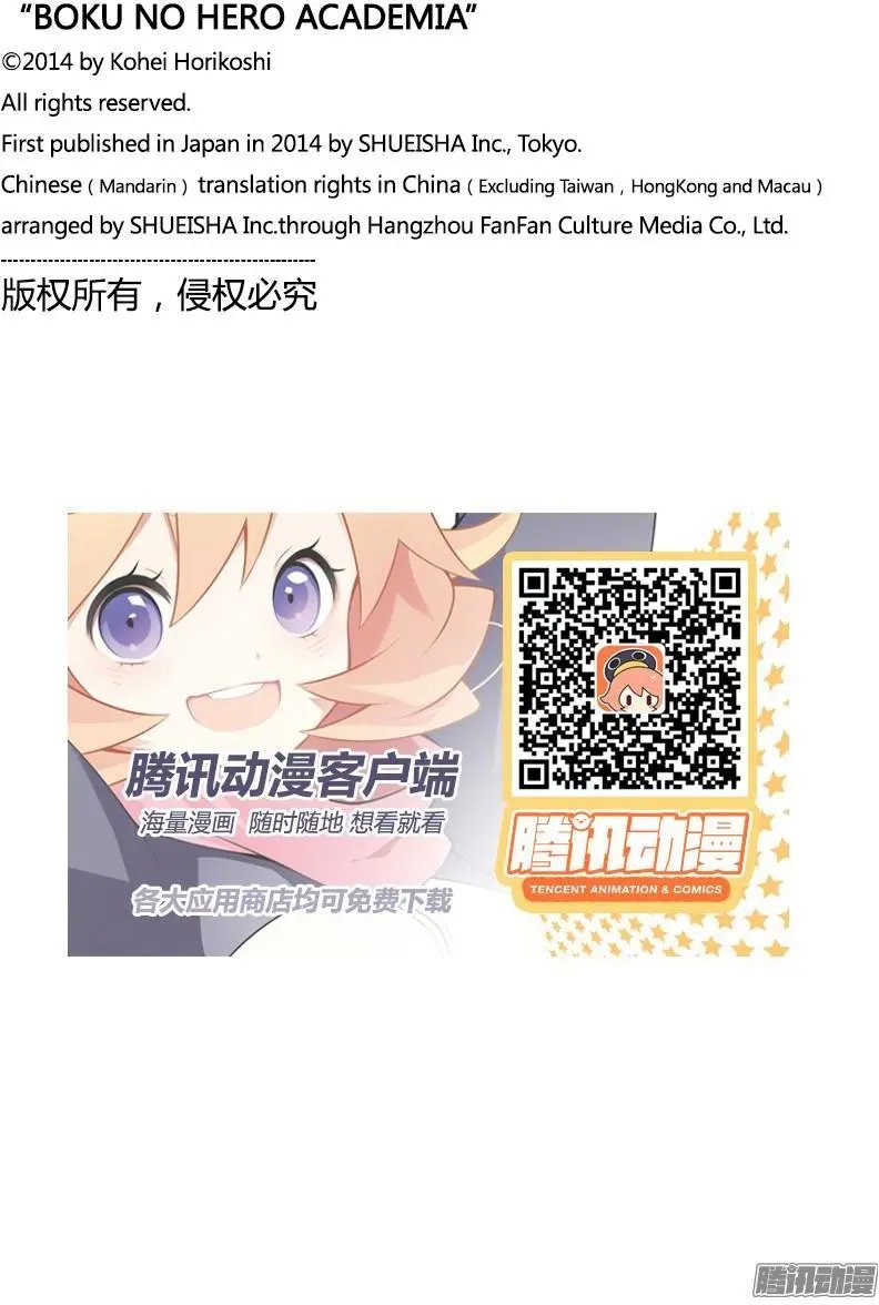 第151话 通形MIRIO ！！