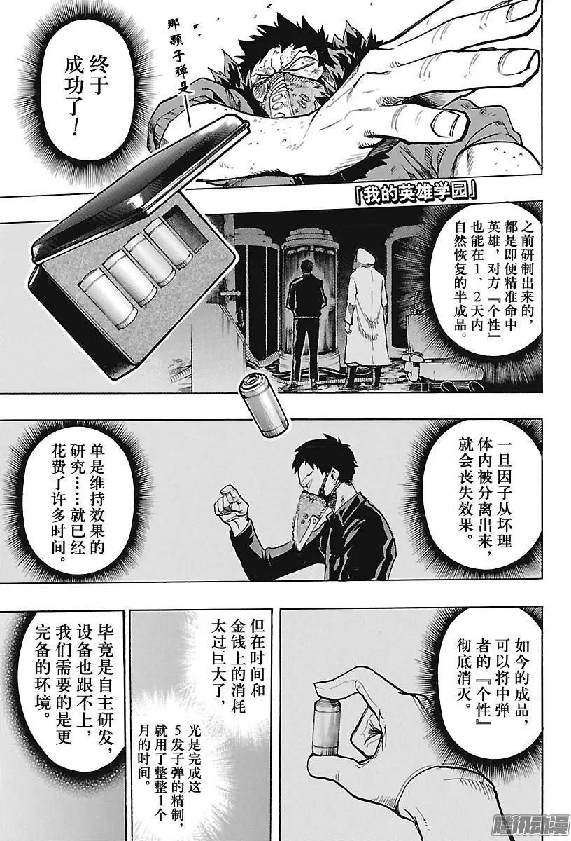 第152话 通形Million