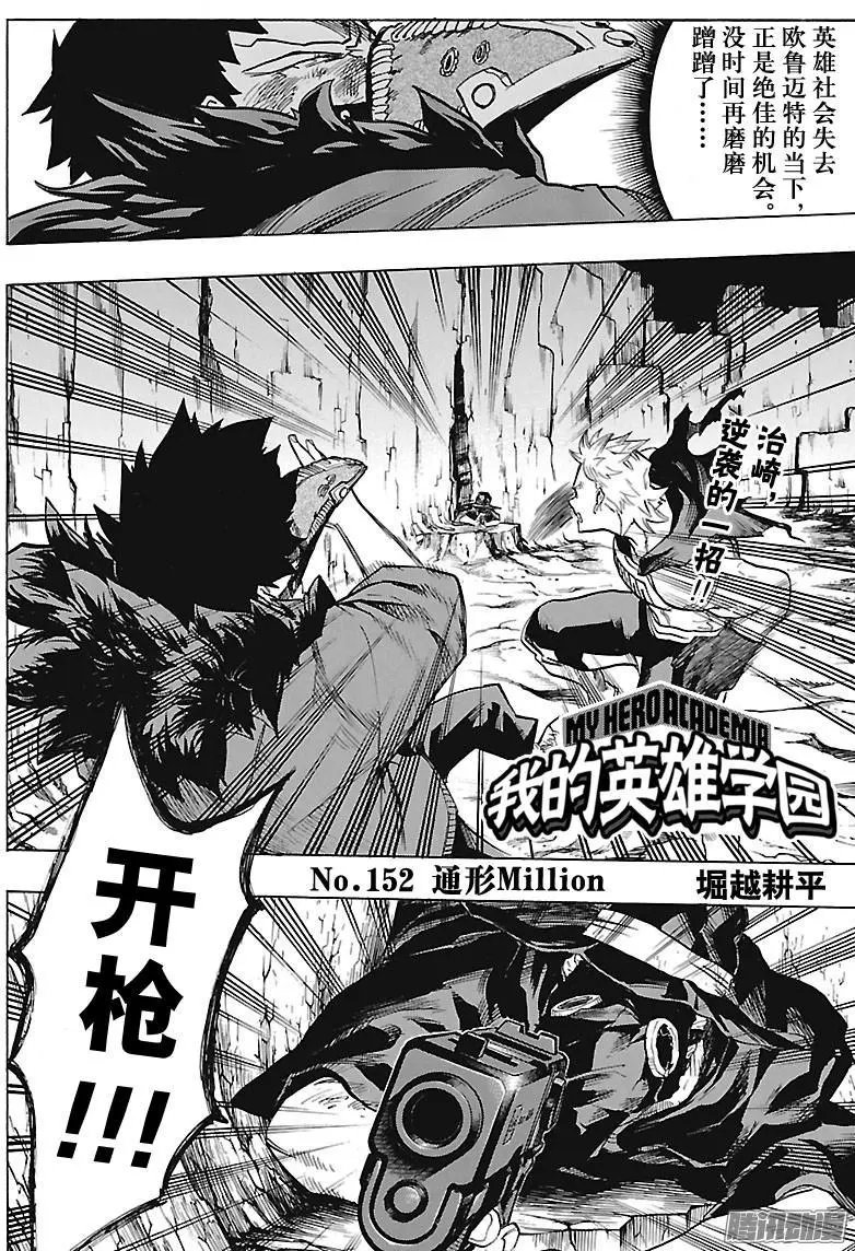 第152话 通形Million