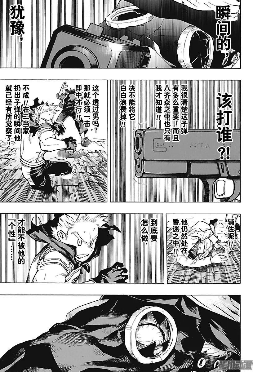 第152话 通形Million