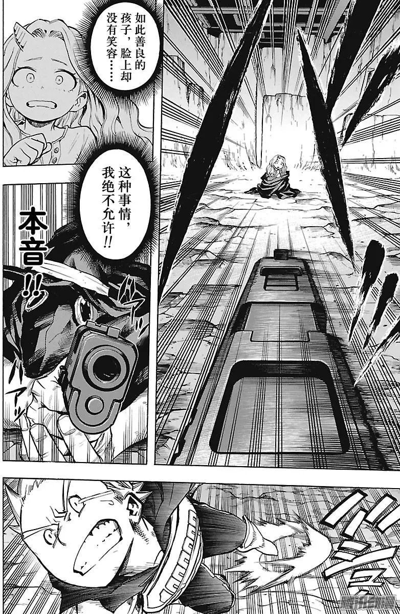 第152话 通形Million