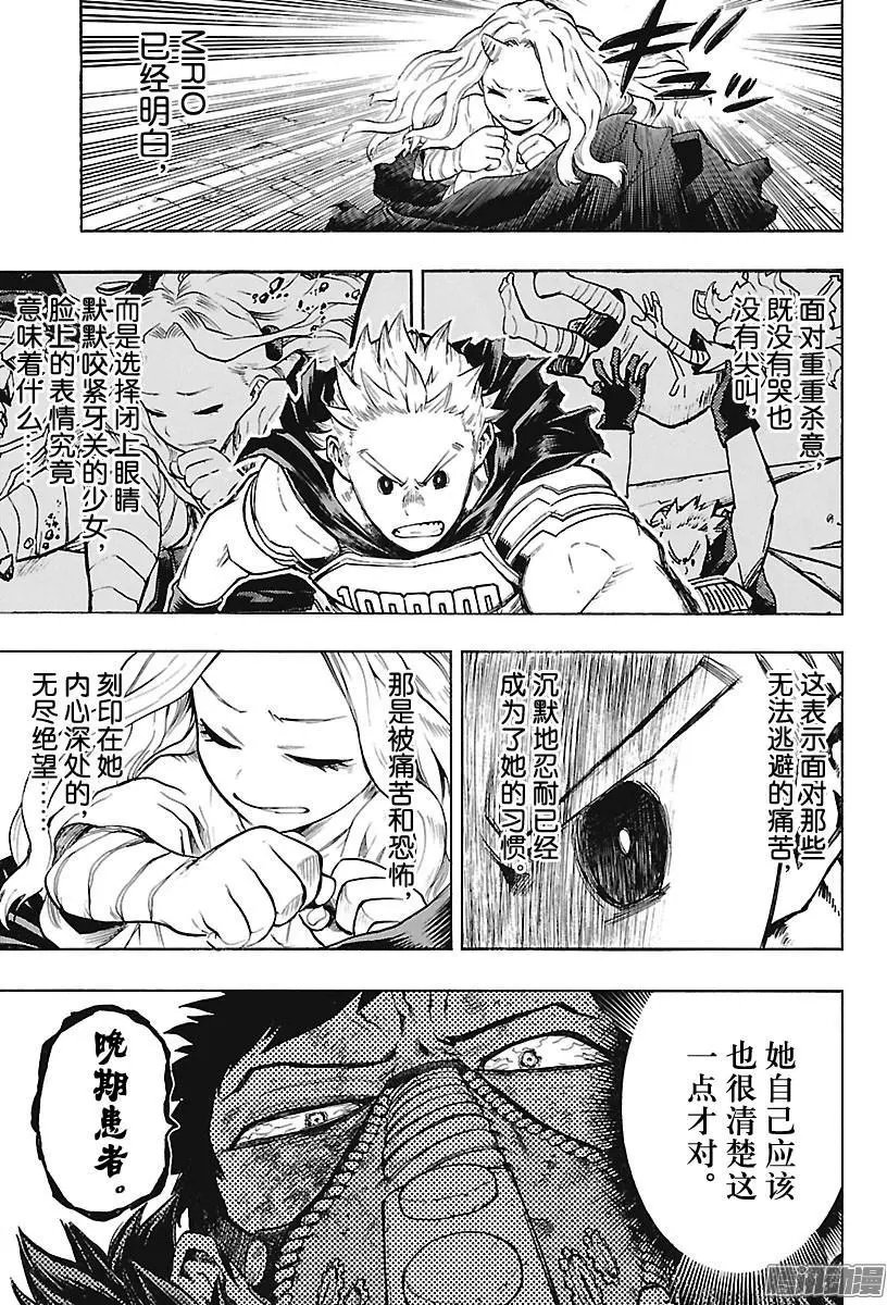 第152话 通形Million