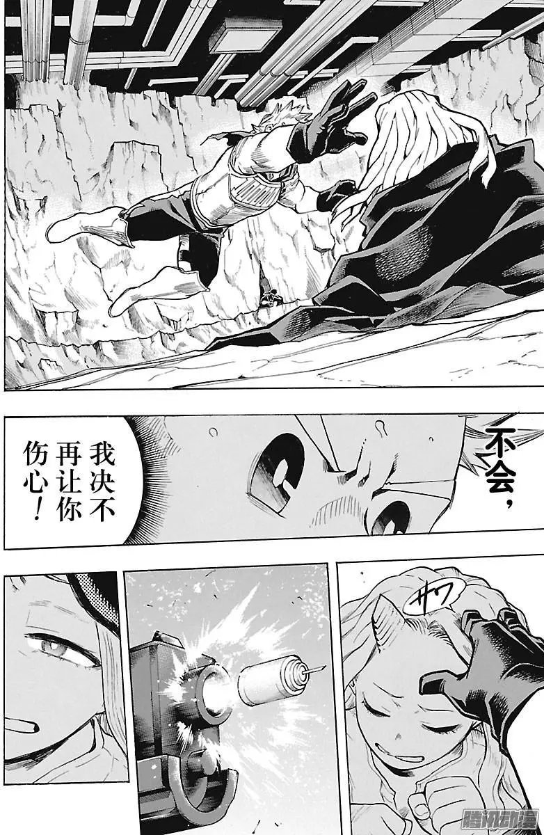 第152话 通形Million